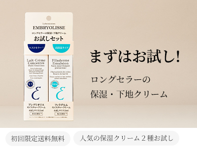 アンブリオリス公式通販サイト│乾燥肌のための保湿クリーム・スキンケア