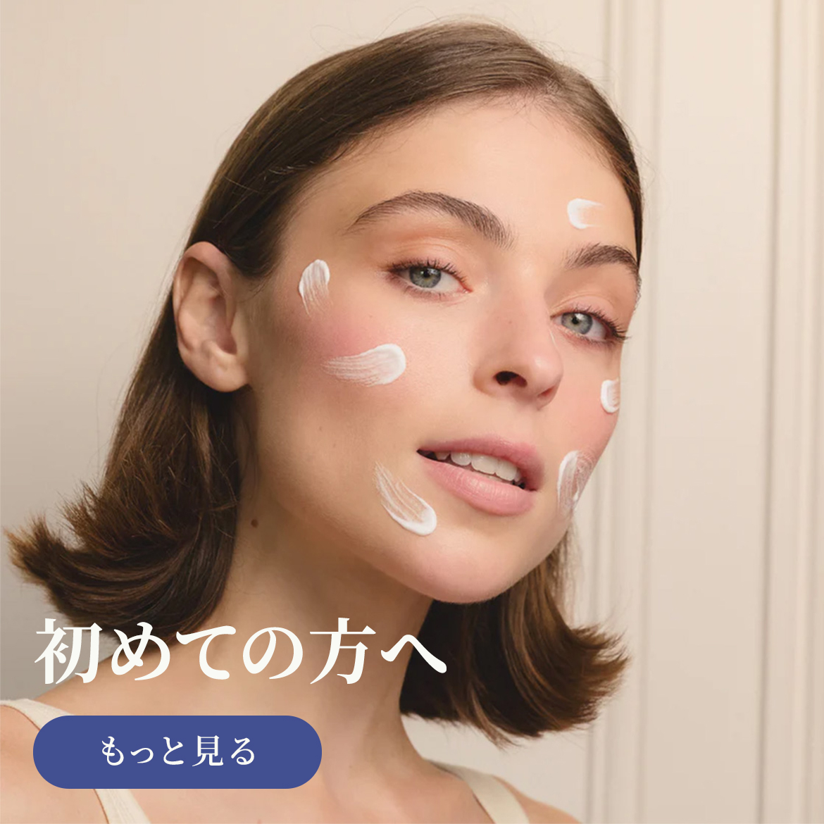 アンブリオリス公式通販サイト│乾燥肌のための保湿クリーム・スキンケア