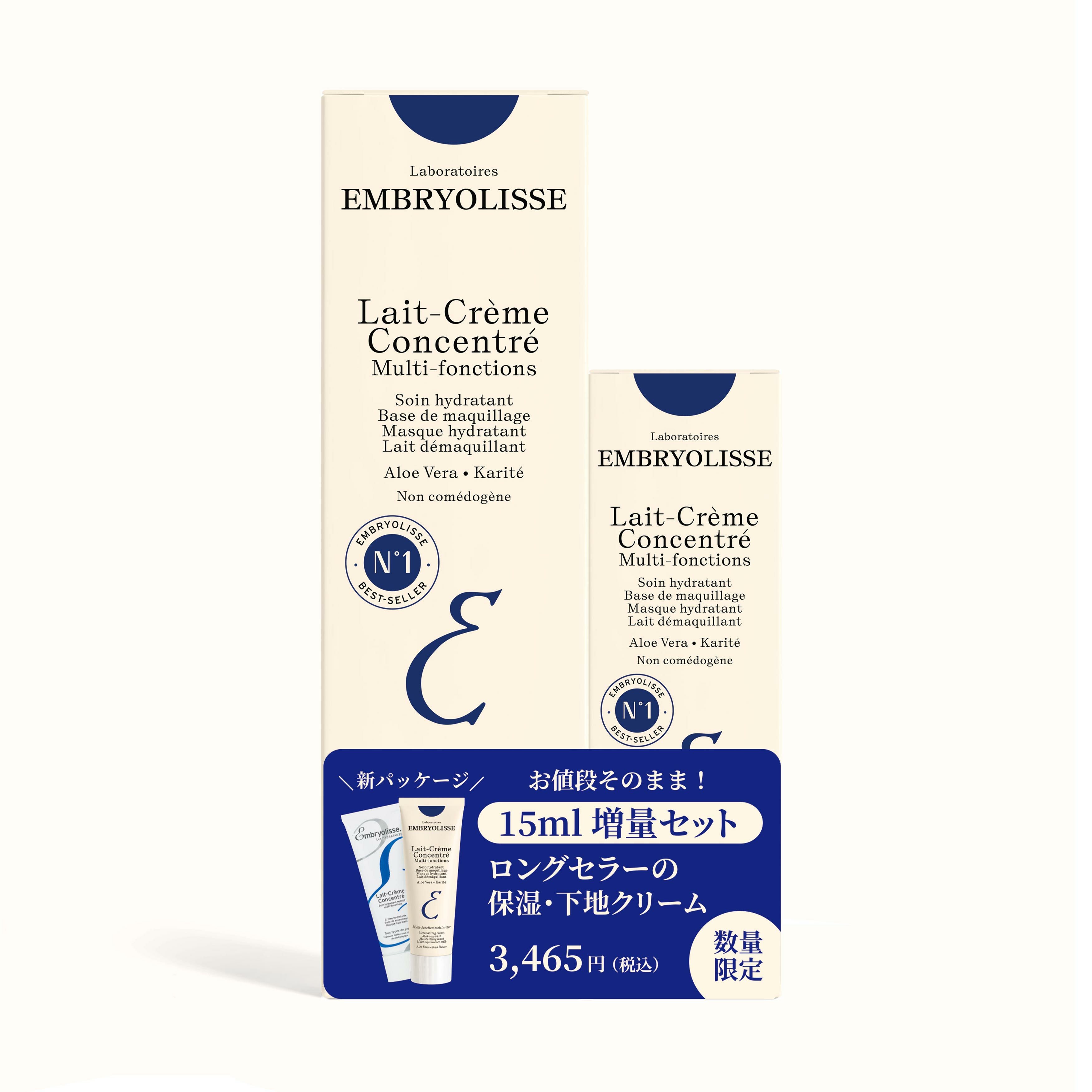 アンブリオリス モイスチャークリーム 増量セット / 75ml + 15ml