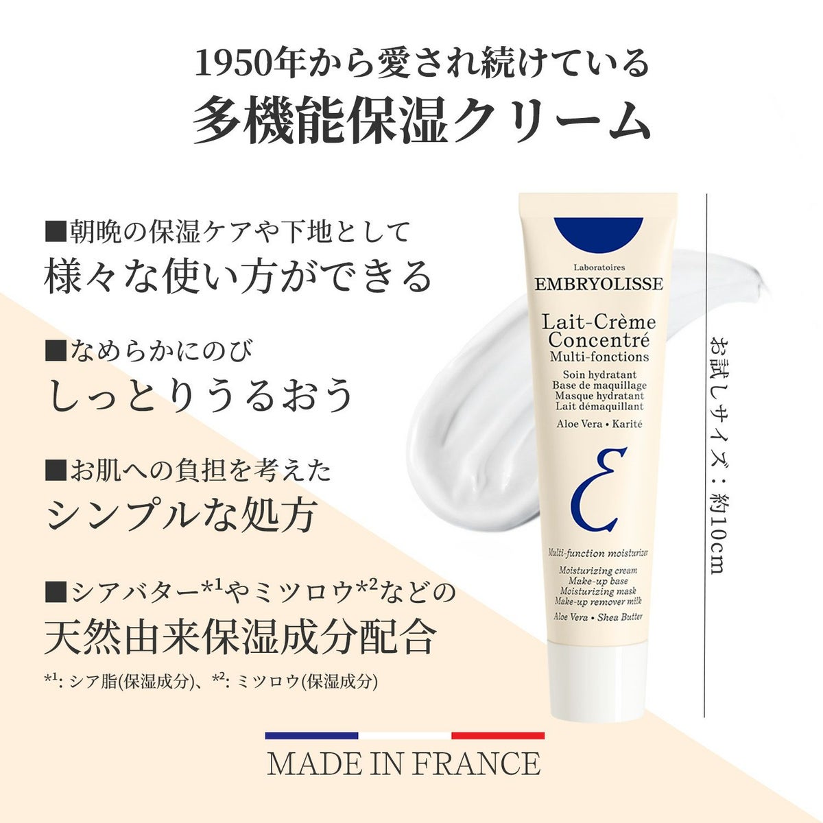 アンブリオリス モイスチャークリーム　15ml
