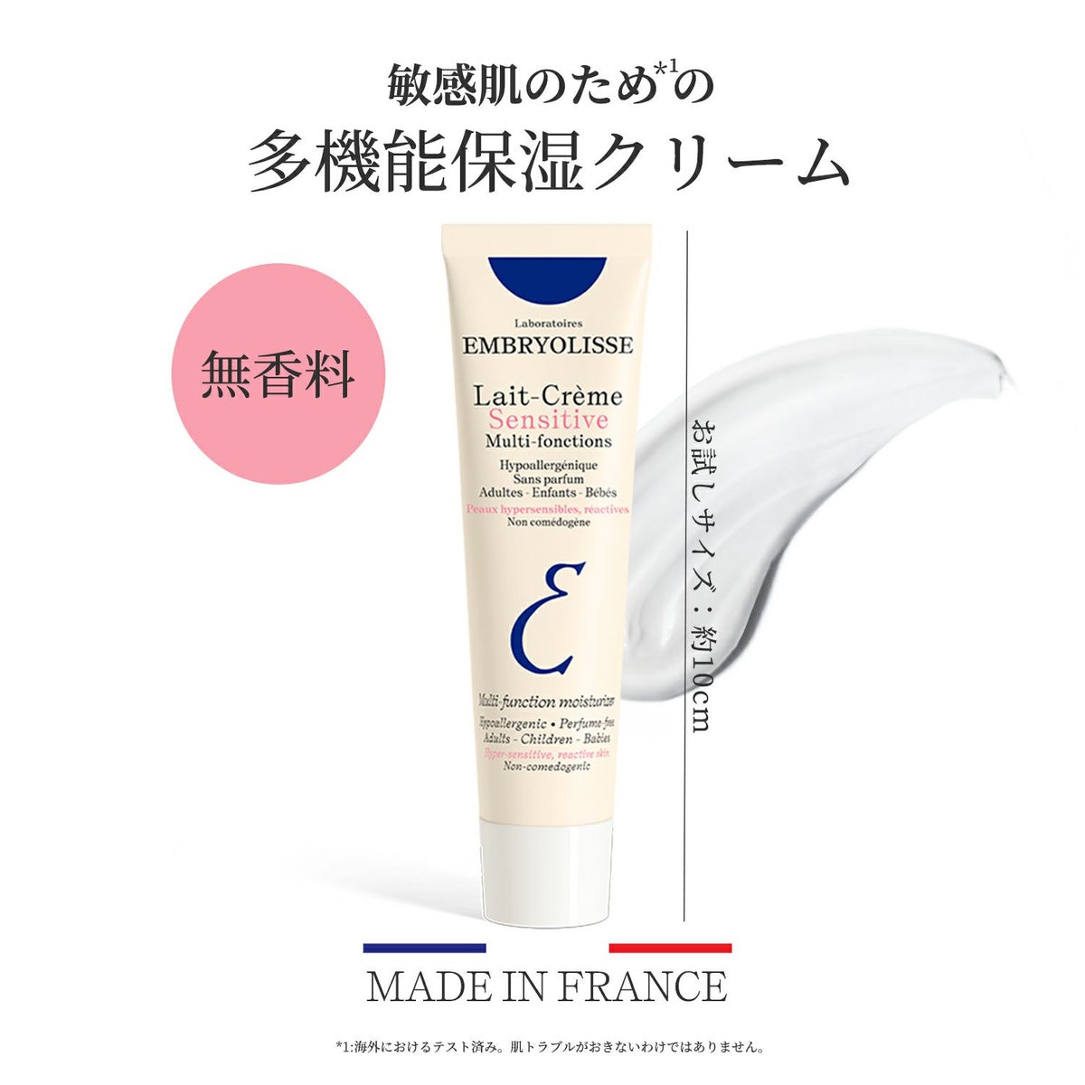 アンブリオリス モイスチャークリーム センシティブ / 15mL