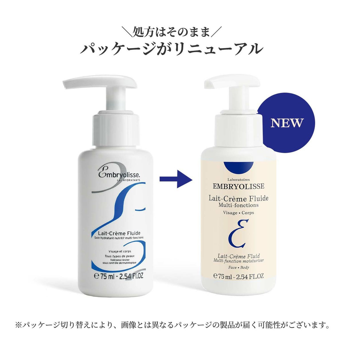 アンブリオリス モイスチャーミルク ミニ / 75mL