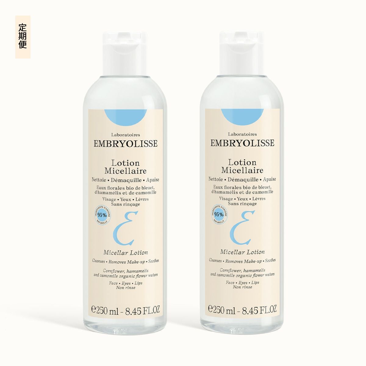 【定期便】 アンブリオリス クレンジングミセルローション 2個セット / 250mL + 250mL