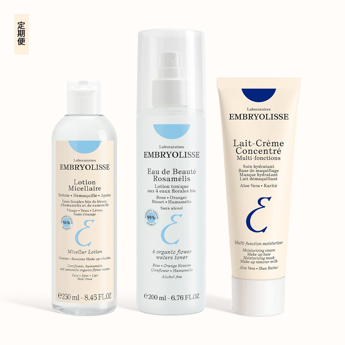 【定期便】アンブリオリス ルーティン ３点セット / 250mL + 200mL + 75mL