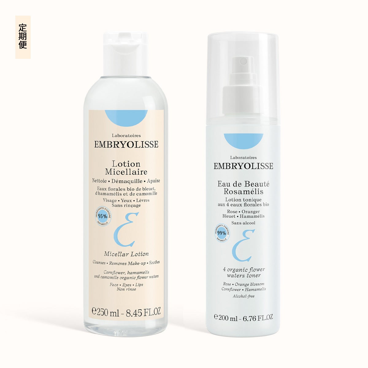 【定期便】アンブリオリス クレンジングミセルローション ロザメリスローション セット / 250mL + 200mL